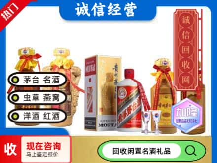 沈阳回收茅台酒