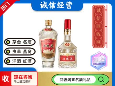 沈阳回收五粮液