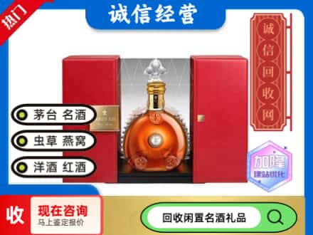 回收价格:沈阳回收洋酒