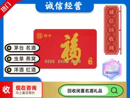 沈阳回收福卡