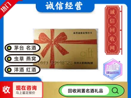 沈阳回收大厦卡