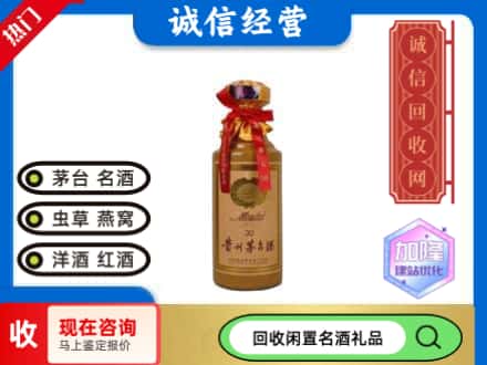 沈阳回收三十年茅台酒