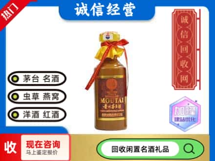 沈阳回收五十年茅台酒