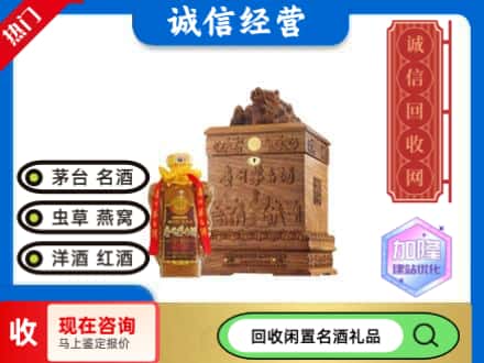 沈阳回收八十年茅台酒
