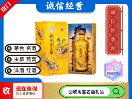 沈阳回收散花茅台酒