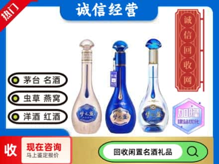 沈阳回收梦之蓝酒